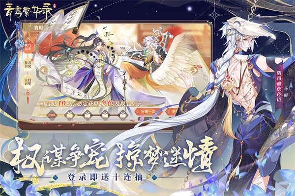 青鸾繁华录测试服 第2张图片