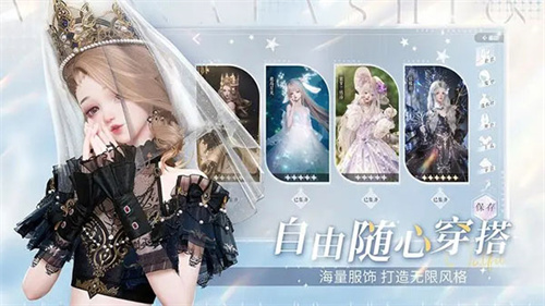 以闪亮之名内购版1