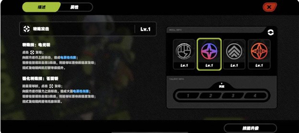 角色养成及战斗系统截图3