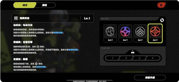 角色养成及战斗系统截图5
