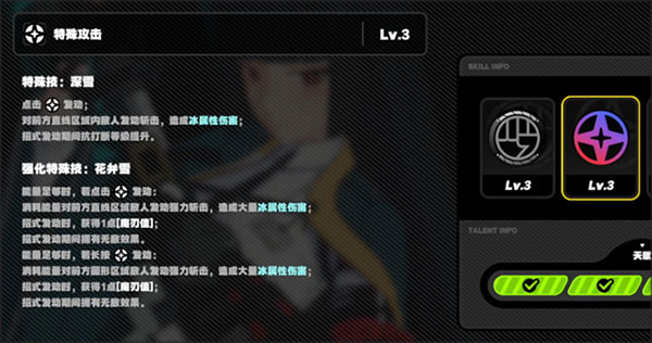 雅角色攻略截图3