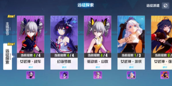 新手攻略截图2