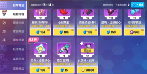 新手攻略截图3