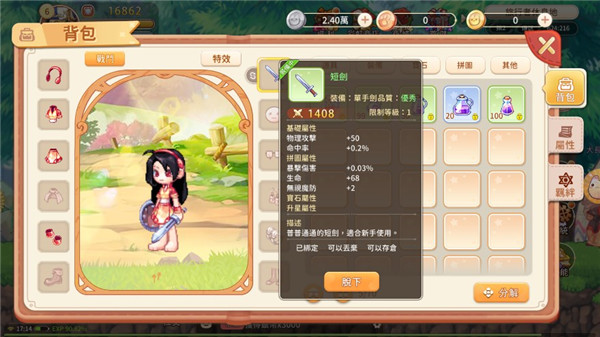 永恒岛新手攻略1