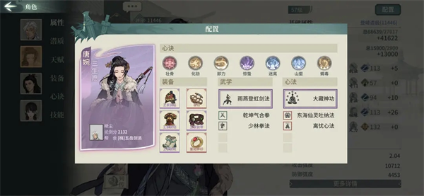 汉家江湖队友配置推荐1
