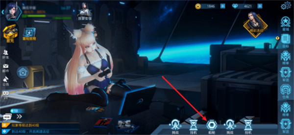 女神星球怎么分解装备截图1