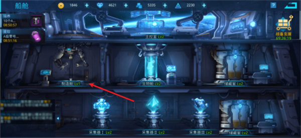 女神星球怎么分解装备截图2