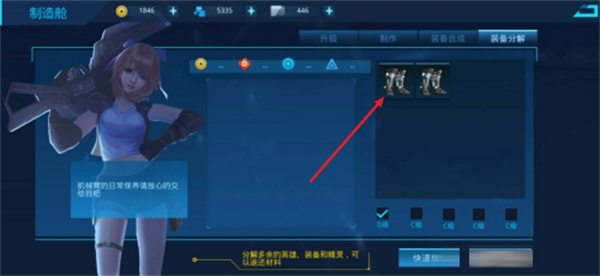 女神星球怎么分解装备截图4