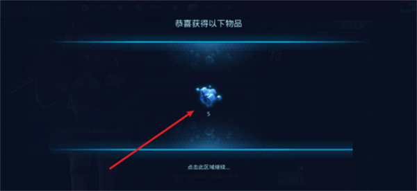 女神星球怎么分解装备截图6