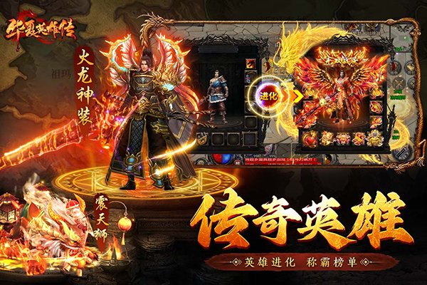 游戏亮点截图