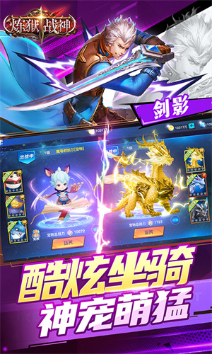 炼狱战神0.1折超变无限刀版截图