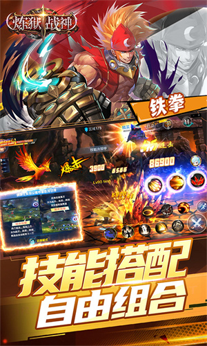 炼狱战神新手入门攻略截图