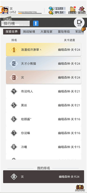 新手攻略截图1