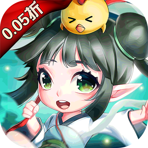 战仙0.05折版