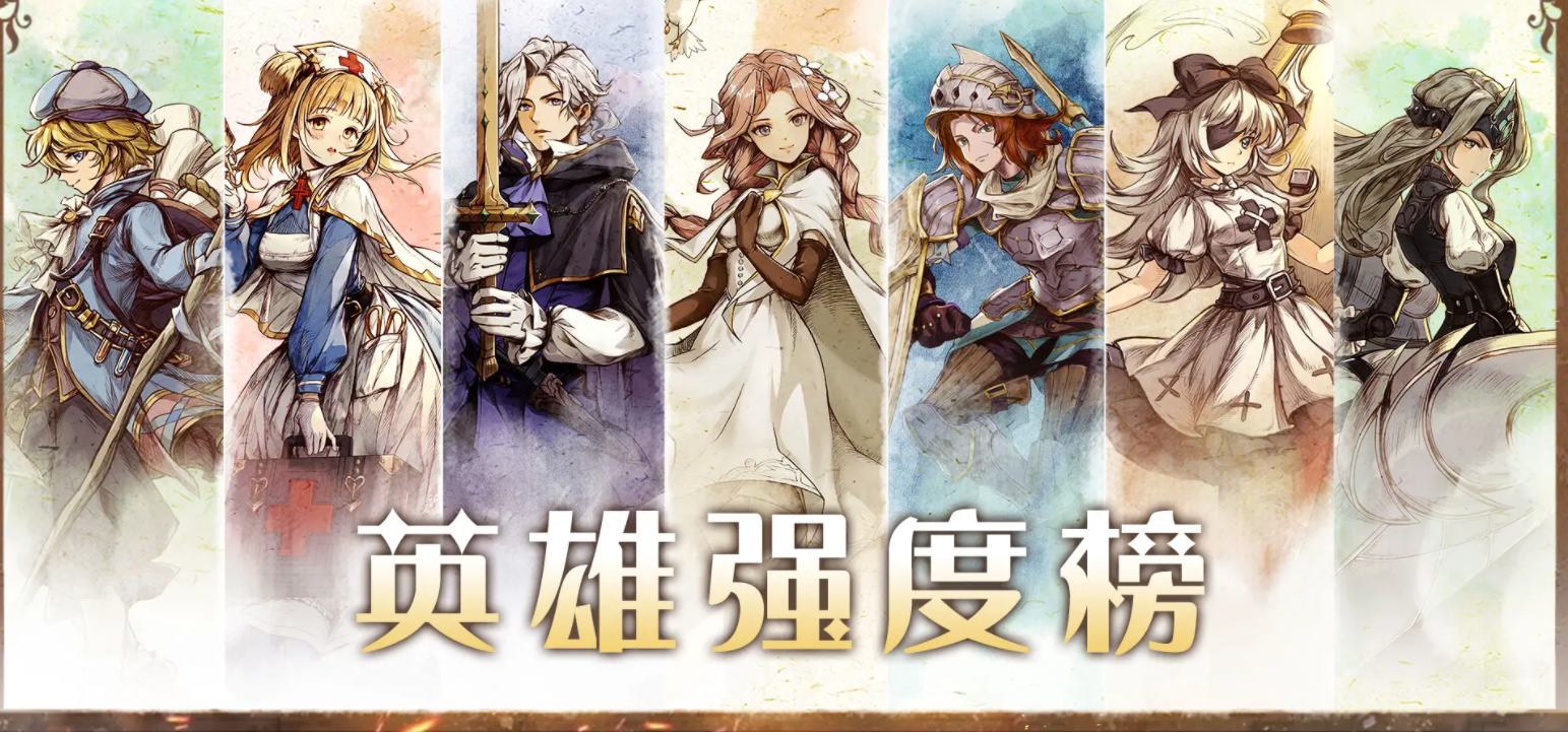 萌神战姬破解版无需内购英雄强度榜