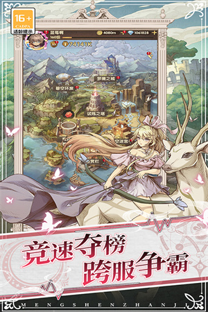 萌神战姬无限钻石版 第3张图片