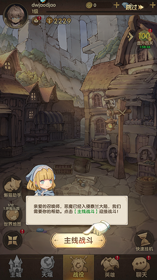 萌神战姬游戏玩法2