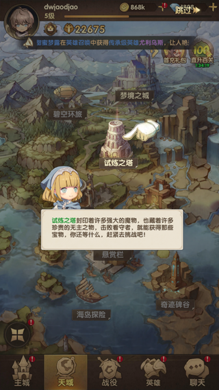 萌神战姬游戏玩法4