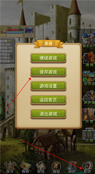 游戏攻略截图9