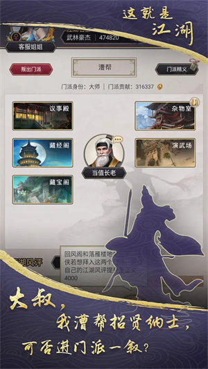 这就是江湖GM版 第2张图片