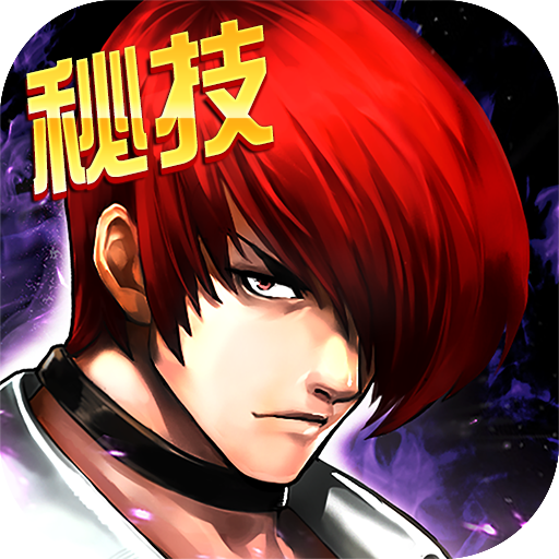 拳皇97OL破解版