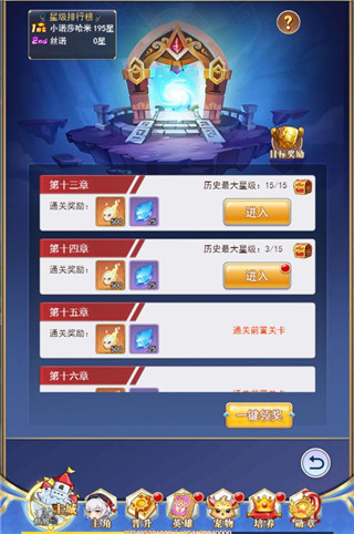 无尽幻境玩法介绍截图2