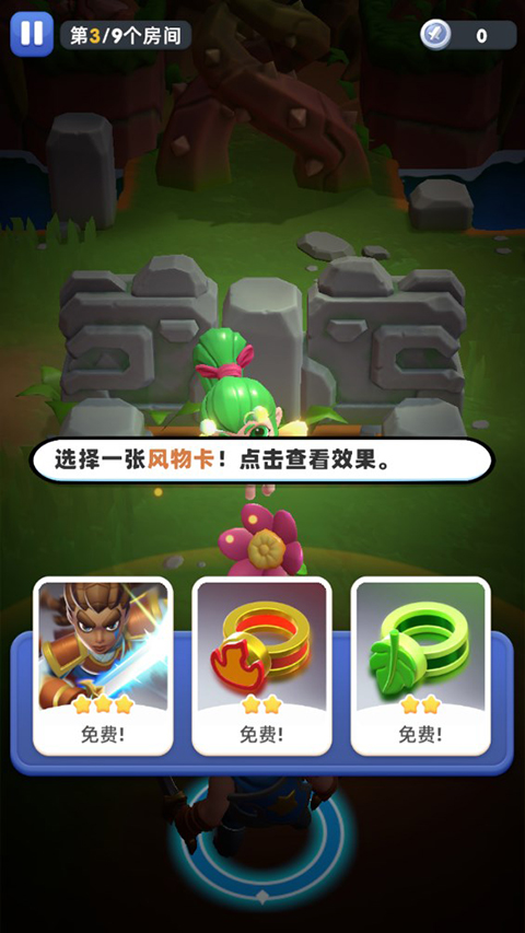玩法攻略截图4