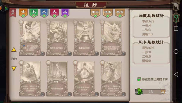 新手入门指南截图1