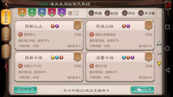 新手入门指南截图4
