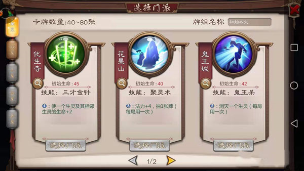 新手入门指南截图5