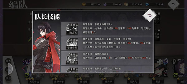 游戏攻略截图1