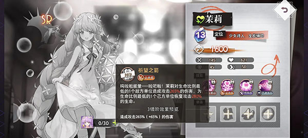 游戏攻略截图2
