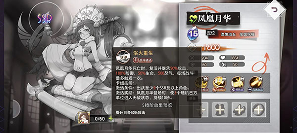 游戏攻略截图3