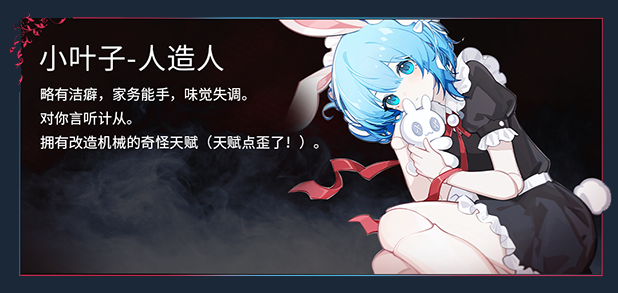 角色介绍截图1