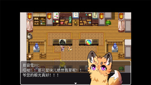 游戏攻略截图4