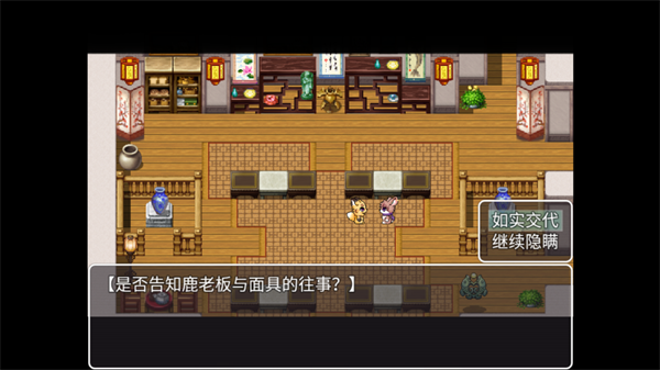 游戏攻略截图5
