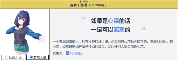 角色介绍截图2