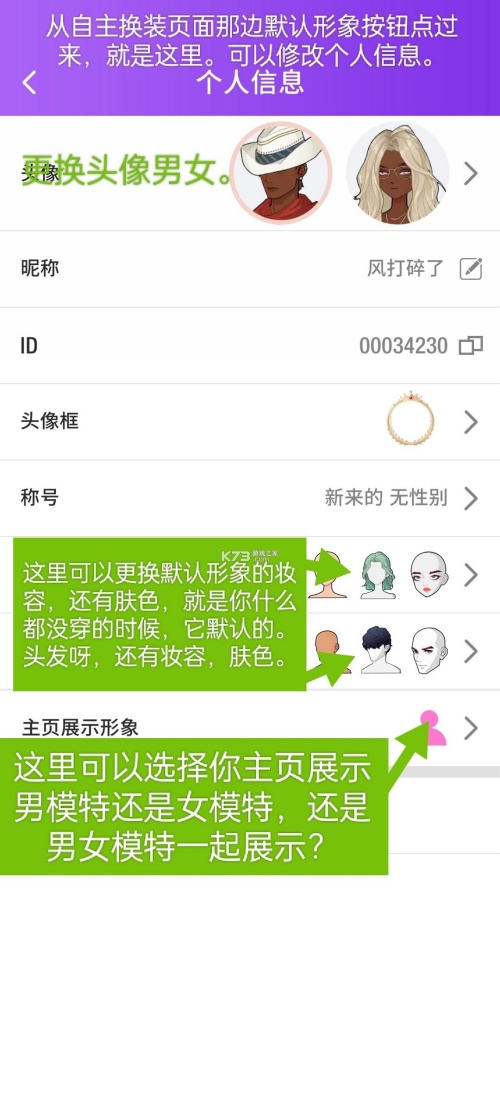新手攻略截图2