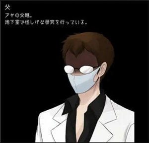 父亲