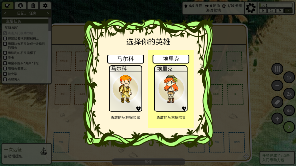 游戏介绍截图