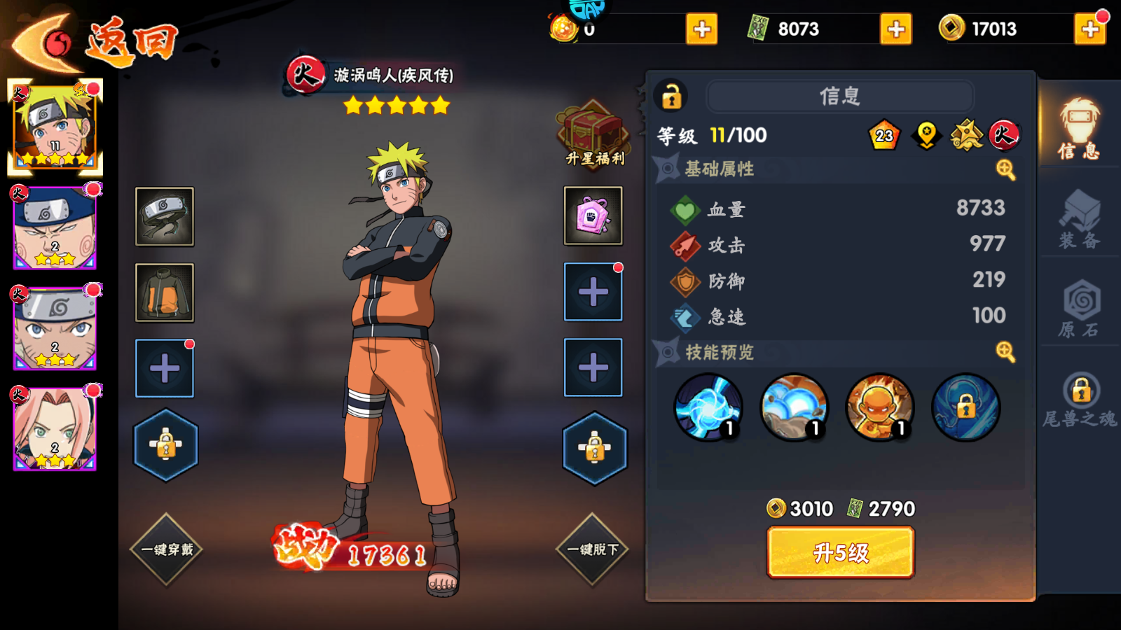 新手攻略6