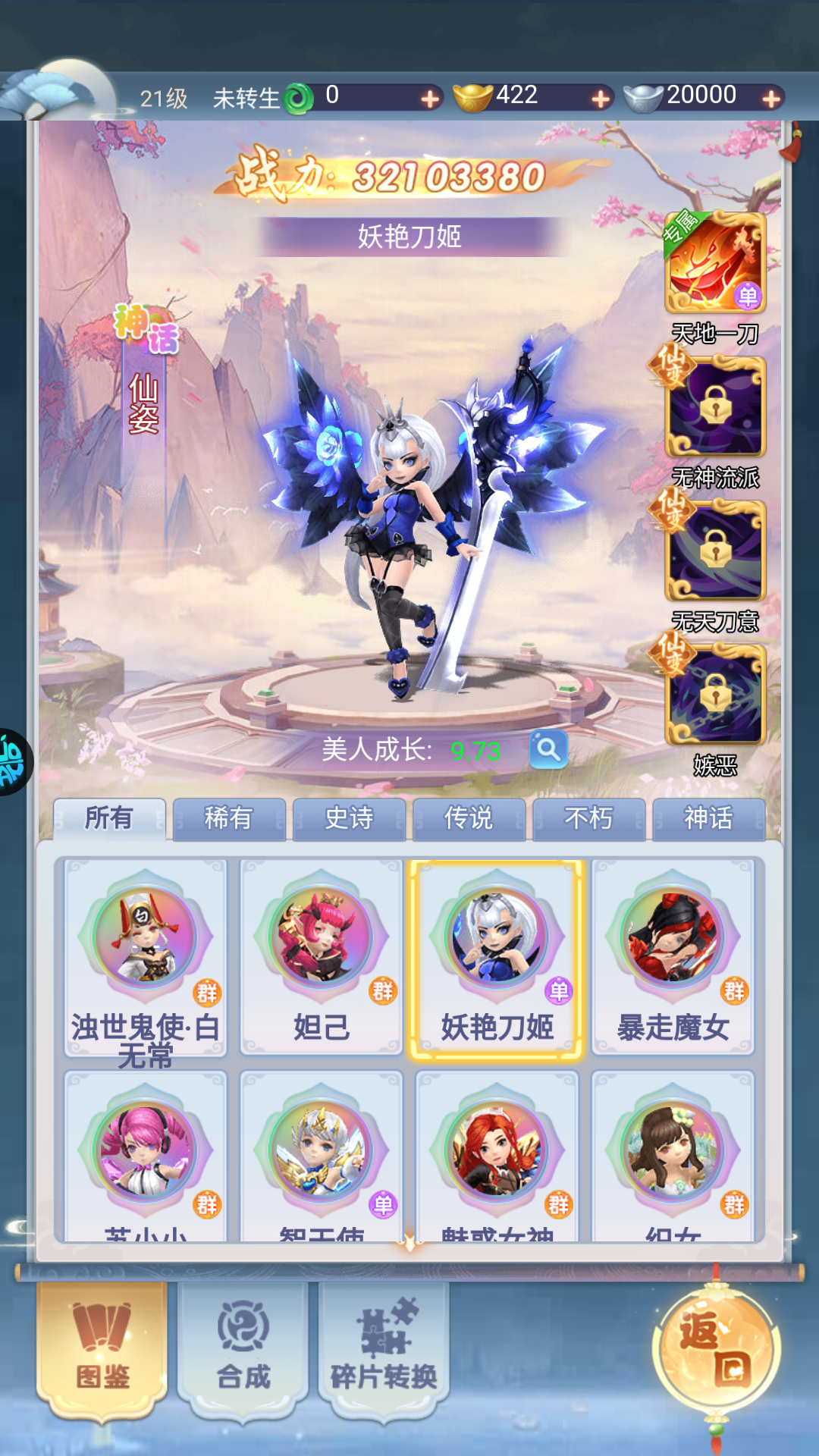 美人推荐6