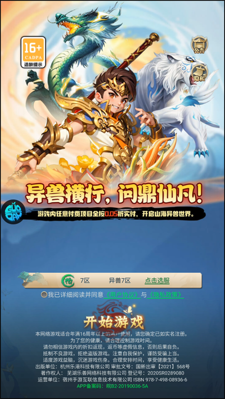 游戏攻略截图1