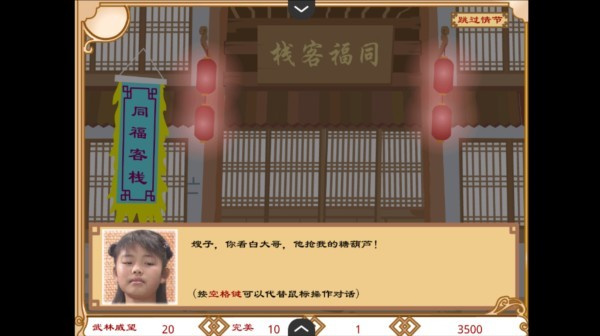 新手教程4