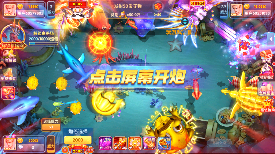 新手攻略截图1