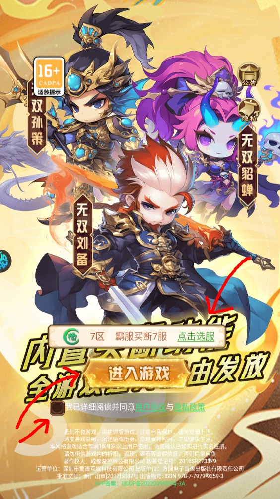 新手攻略截图1