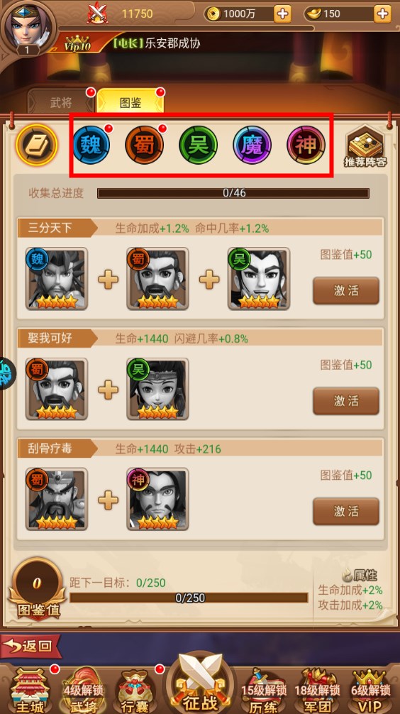 新手攻略截图7