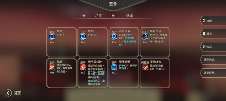 最后一章战士最高难度通关1