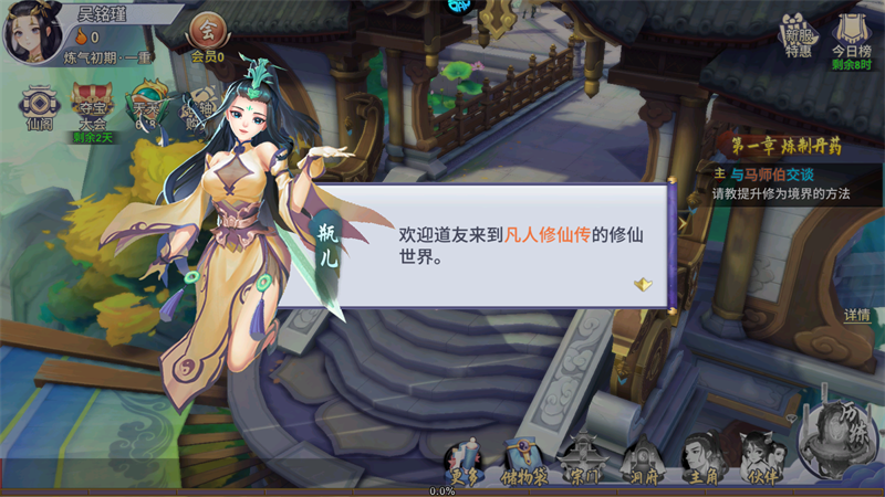 新手攻略截图5