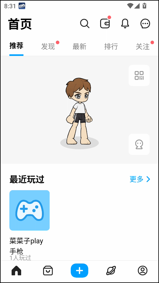 游戏攻略截图1